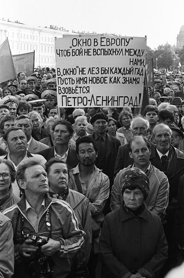 1990-е. «Это чисто Питер!»