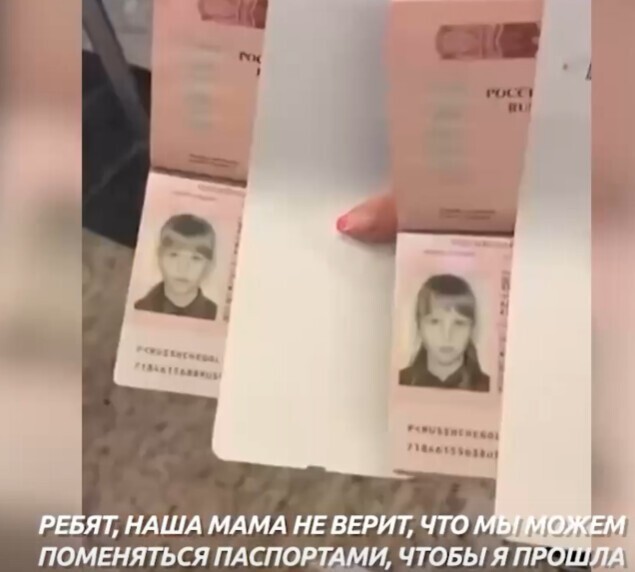 Близнецы решили обменяться паспортами на границе, и оказались под контролем у ФСБ