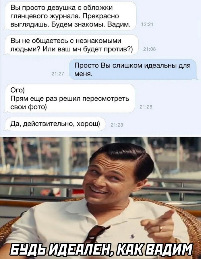 Скрины из соцсетей