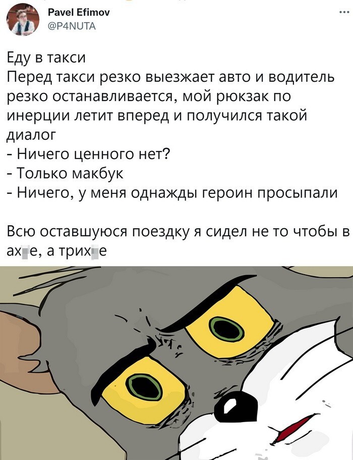 Скрины из соцсетей