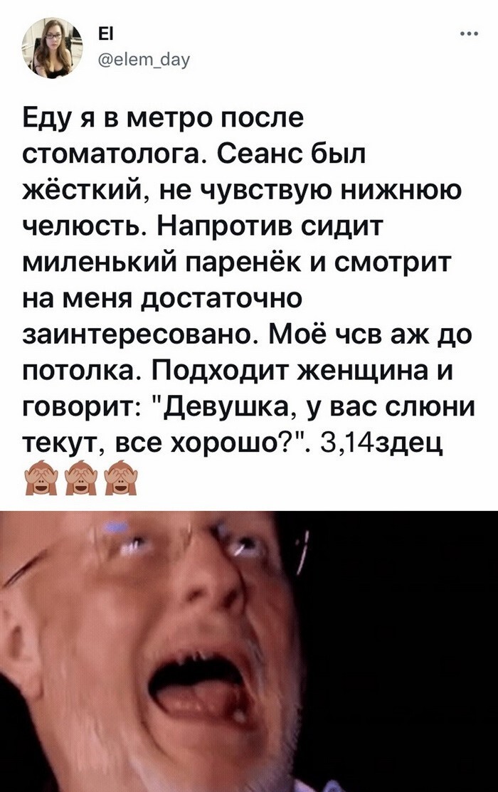 Скрины из соцсетей