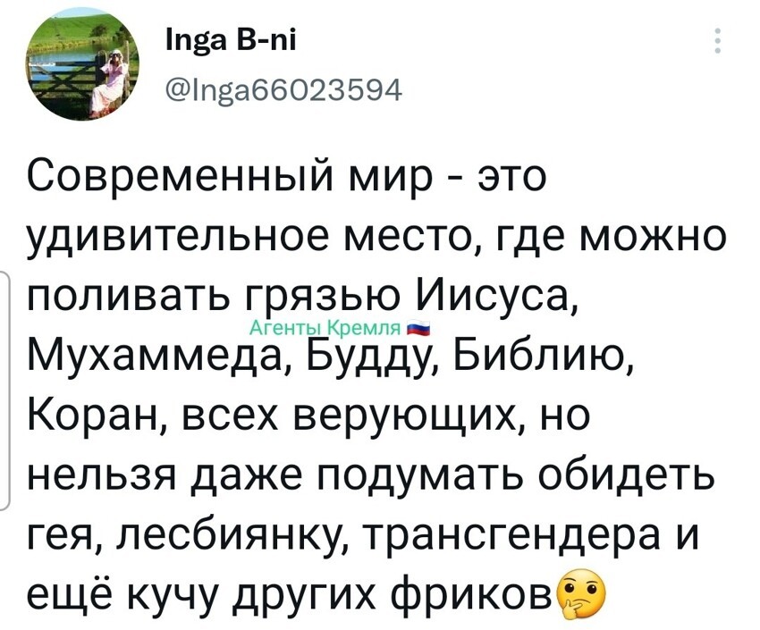 Хорошо что Россия это не "Современный мир".