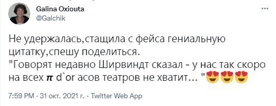 О политике и не только от Татьянин день 2 за 02 ноября 2021