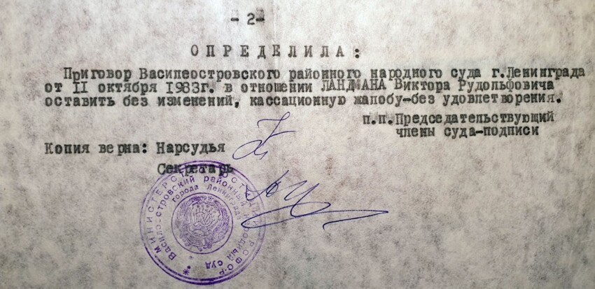 Неправильный тунец или Как Виктор Рудольфович при Андропове пострадал
