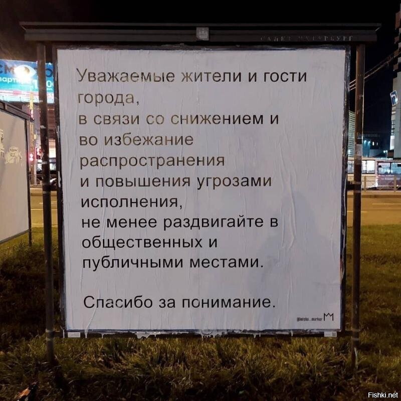 Питер