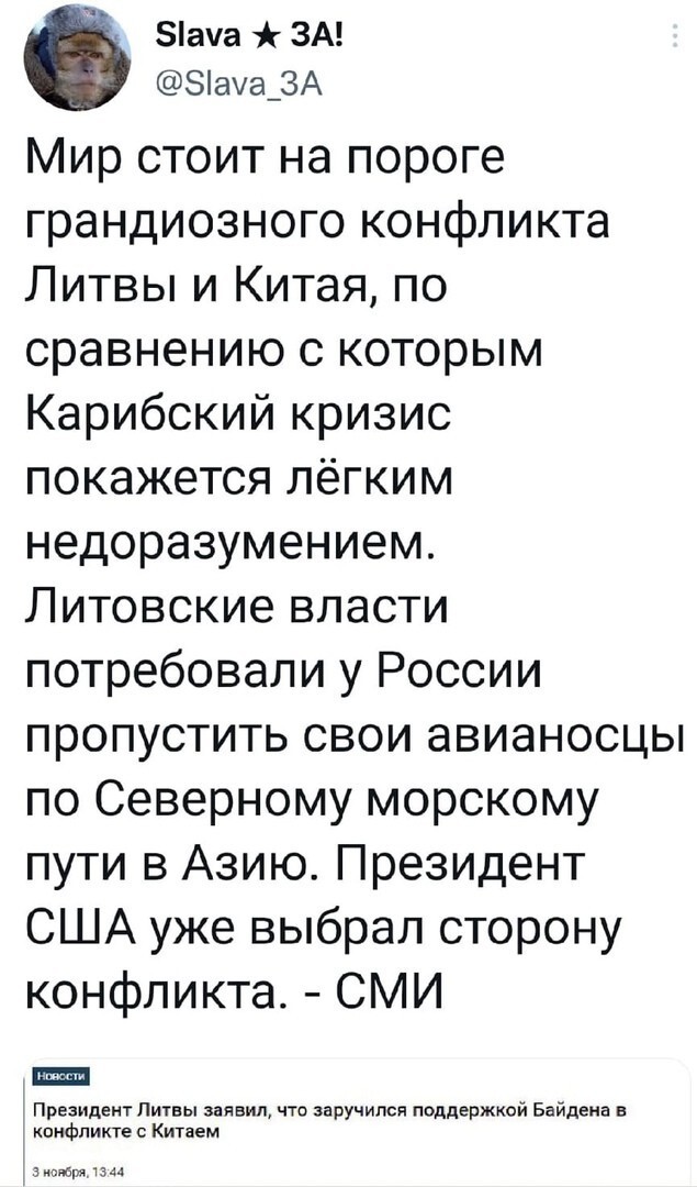 Китайцы долго искали на карте Литву и не могли понять в чем прикол
