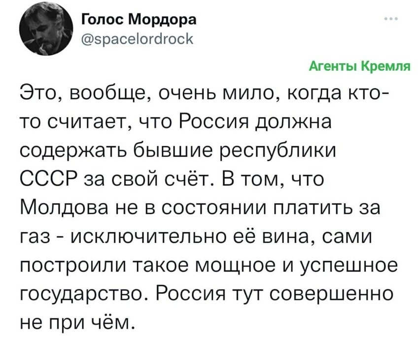 Сегодня те, кто заявлял, что "кормил и содержал весь Советский Союз" от Прибалтики до Закавказья заявляют, что Россия им кругом должна