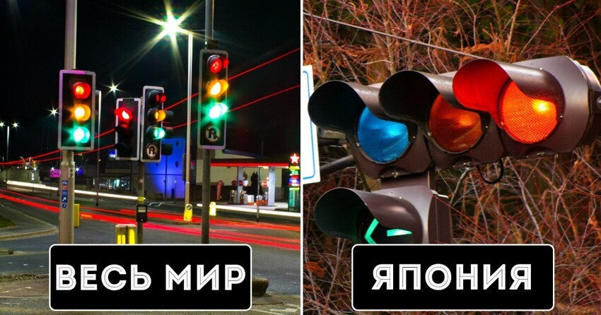 Не как у всех: почему в Японии разрешающий сигнал светофора не зеленый, а синий