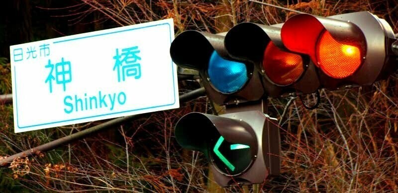 Не как у всех: почему в Японии разрешающий сигнал светофора не зеленый, а синий
