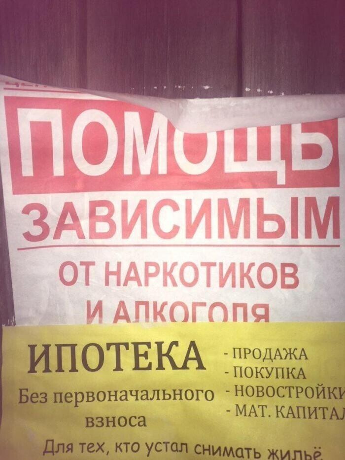 Приколы реклам и объявлений