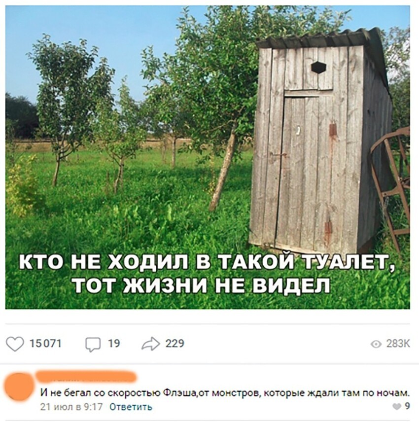 Деревенское детство