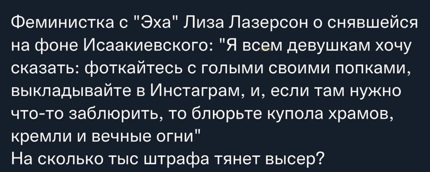 На поджопник! И такой, чтобы она вылетела из России пулей. В любом удобном для нее направлении!