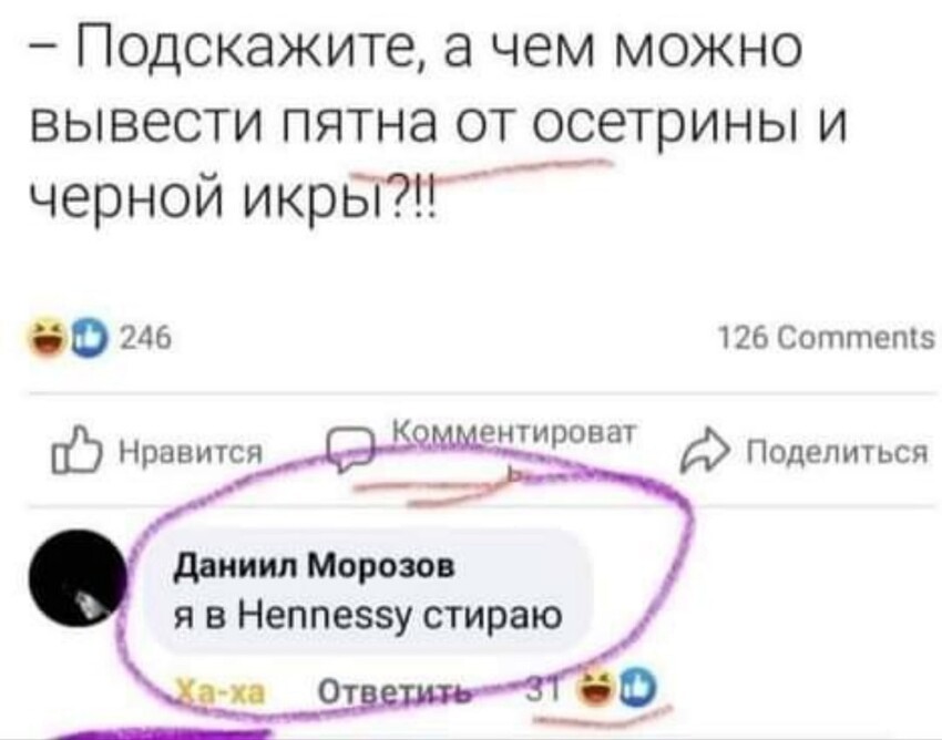 Врет... Я пробовал.. Не отстирывается Hennessy(ем).. Ващще..