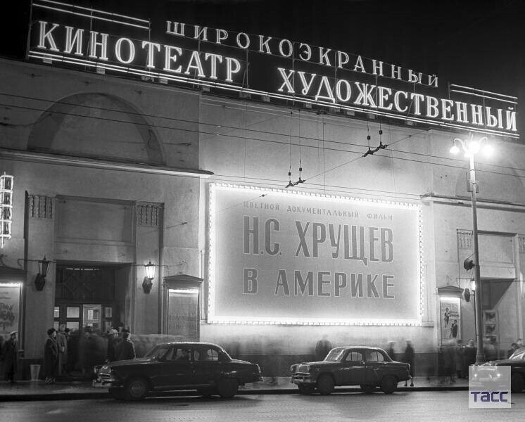 Афиша документального короткометражного фильма об исторической поездке Н.Хрущева в США, ставшего главной кинопремьерой осени 1959 год