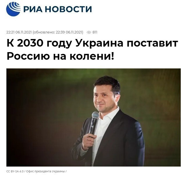 "В 2030 году Украина возобновит свои суверенные границы" и в довесок "станет развитой экономикой". Живите теперь с этим!
Треба ще трошки почекать