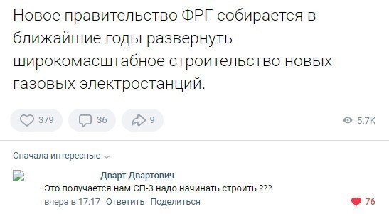 Ох уж эта зелёная энергетика