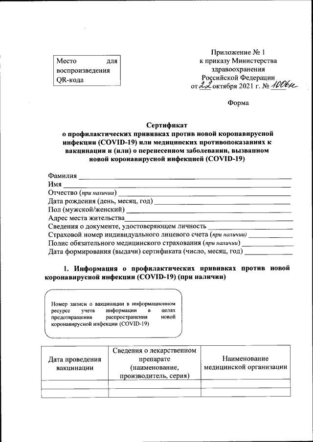 Россияне обвалили сайт "Госуслуги" из-за обнуления сертификатов о вакцинации