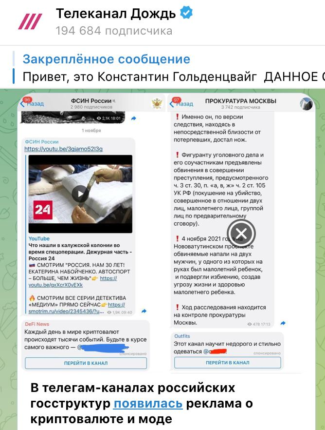 Бургер-Кингу нельзя, а инфоцыганам можно: Пользователи Telegram недовольны рекламой