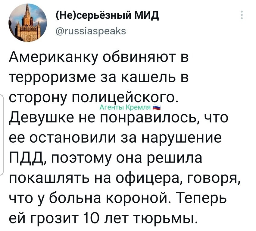 Наши оппозиционеры визжат, что за брошенную бутылку в полицейского 4 года много и это "политика". Десять лет за кашель это нормально, если в США?