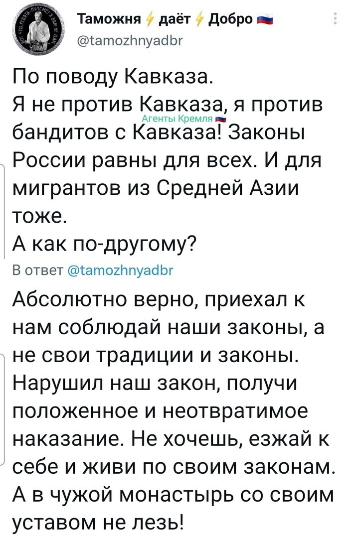 И когда это Кавказ стал отдельным государством? Законы РФ равны для всех