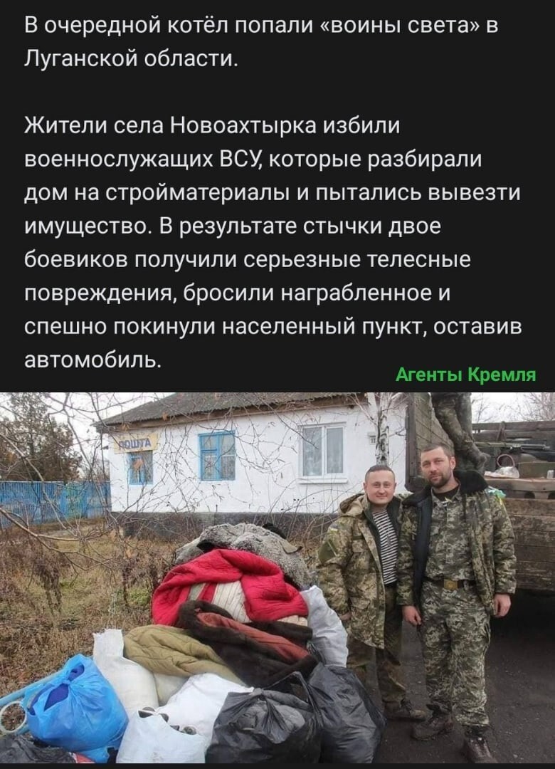Бандиты из ВСУ промышляют грабежом на востоке бывшей Украины 