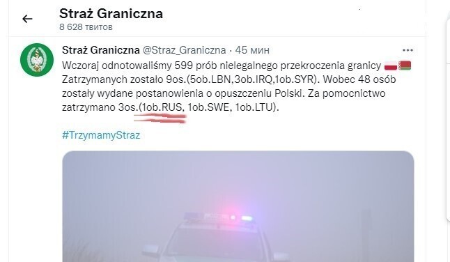 Польские пограничники задержали россиянина за пособничество нелегалам из Белоруссии