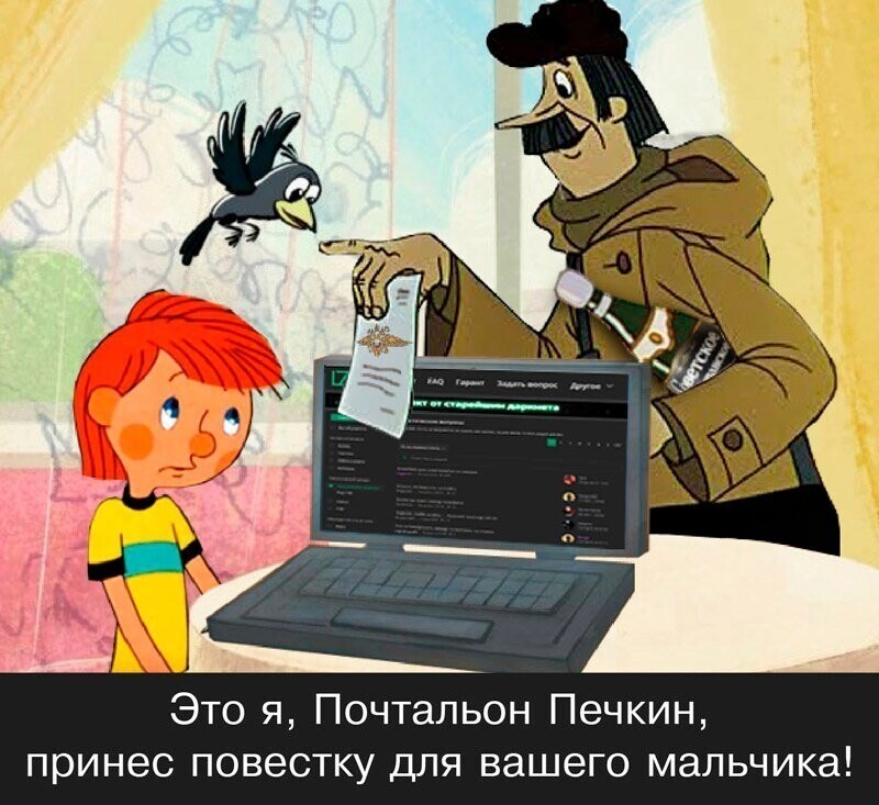 Простите, другого почтальона не нашёл, поэтому Печкин)))