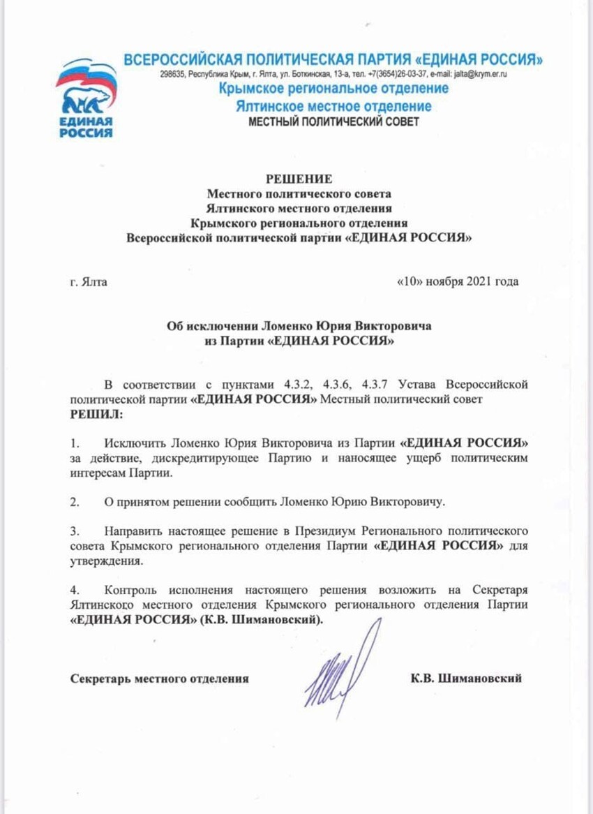 ФСБ опубликовала кадры операции по задержанию в Крыму шпиона СБУ