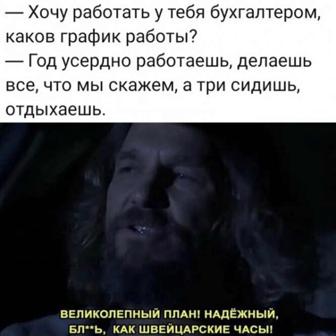 План прост потому и красив