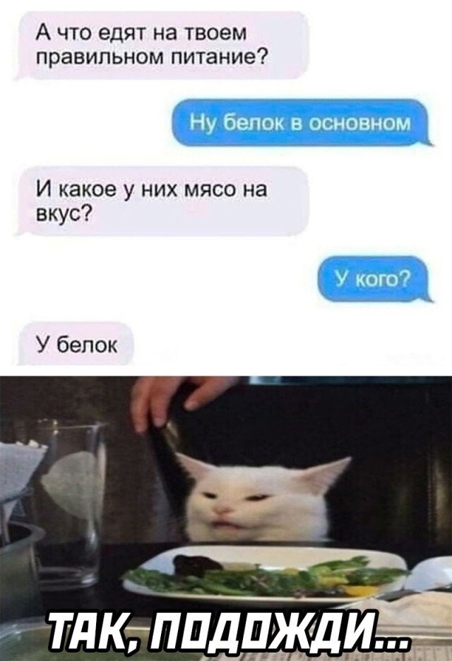 Намешалось