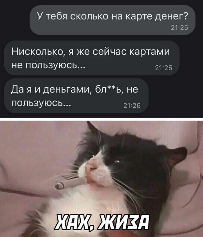 Скрины из соцсетей