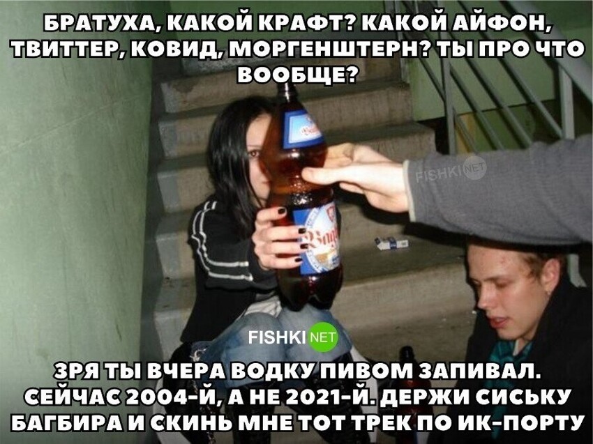 Настольгия