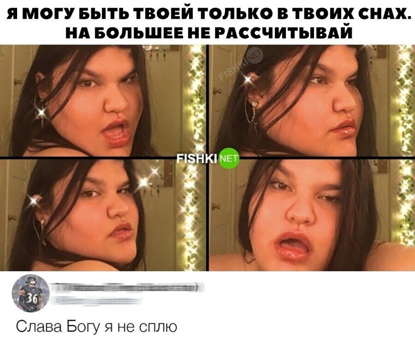 Я о такой и мечтать не мог