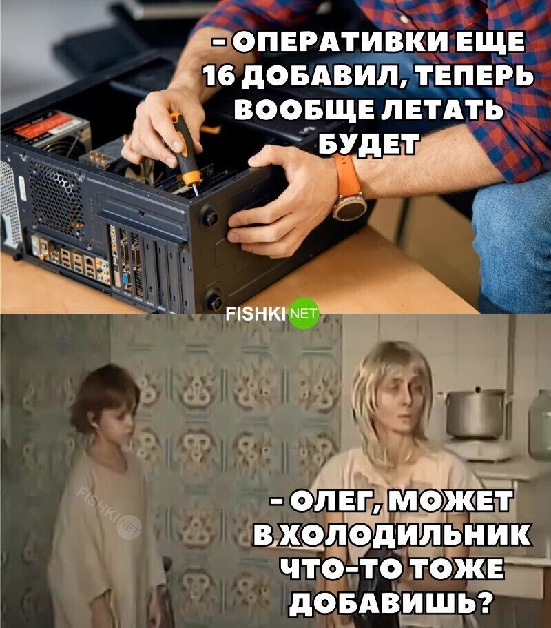 Оперативка важнее