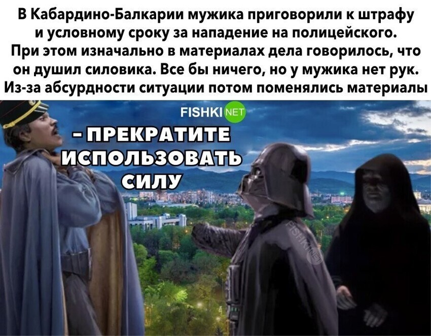 Они пытались