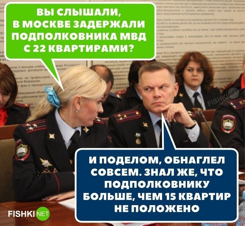 Зажрались