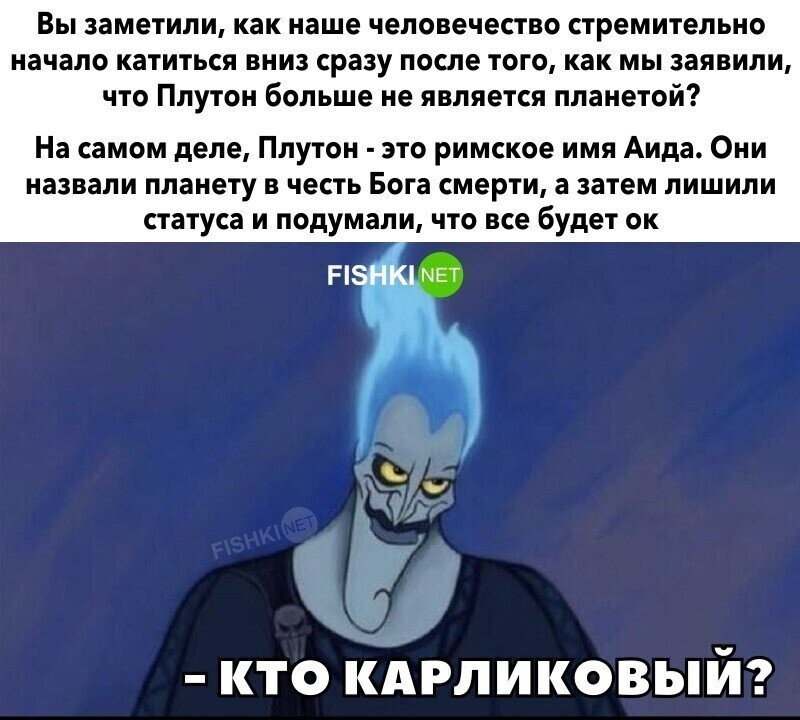 Ковида нам мало, давайте ещё Аида злить