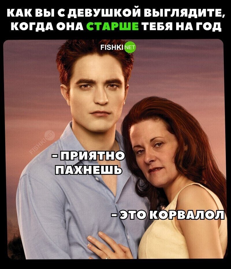Милфетка