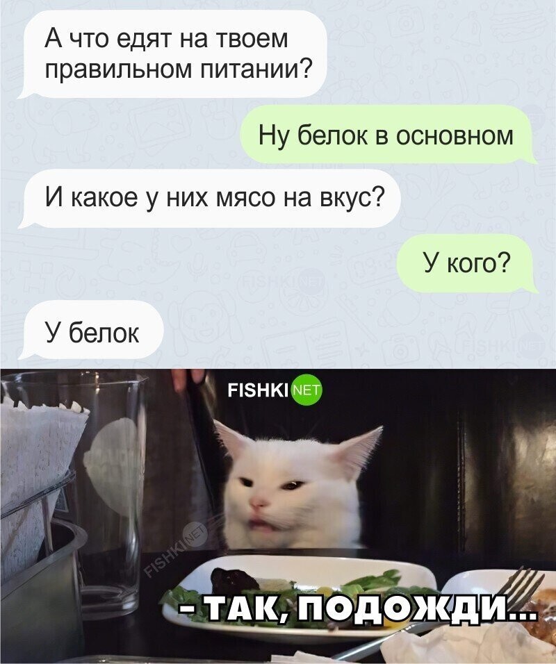 Нужно больше белок