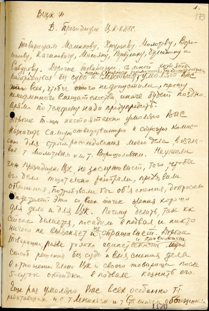 произошла чудовищная ошибка