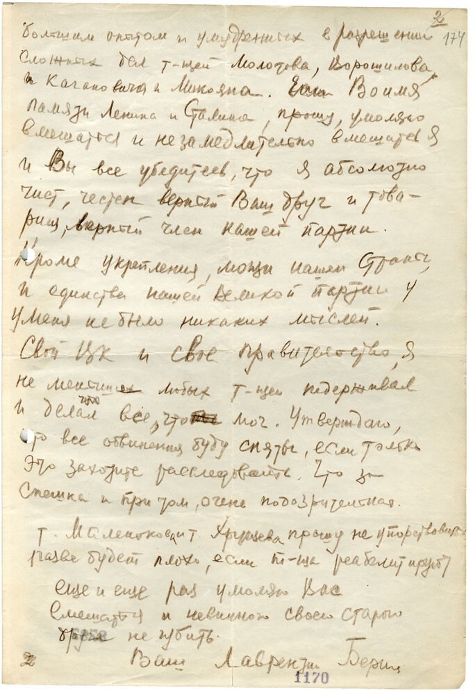 произошла чудовищная ошибка