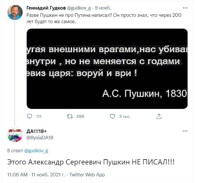 О политике и не только