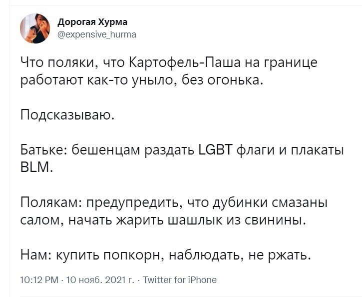 О политике и не только