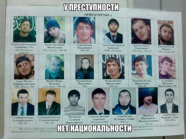 “Вот они, русские богатыри: Магомед, Шамиль, Расул”