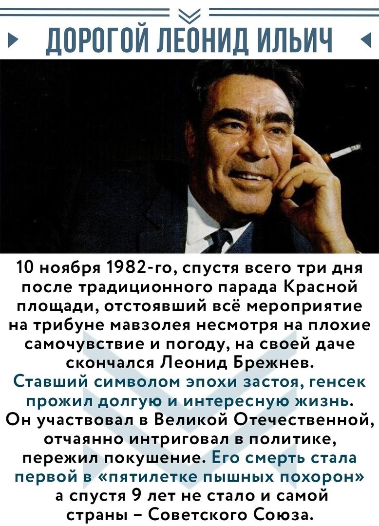 Застой... Посмотрите статистику о построенных жилых домах, заводах, рекордных урожаях, достижениях науки и техники в том числе и военного потенциала... Не то время называют застоем...