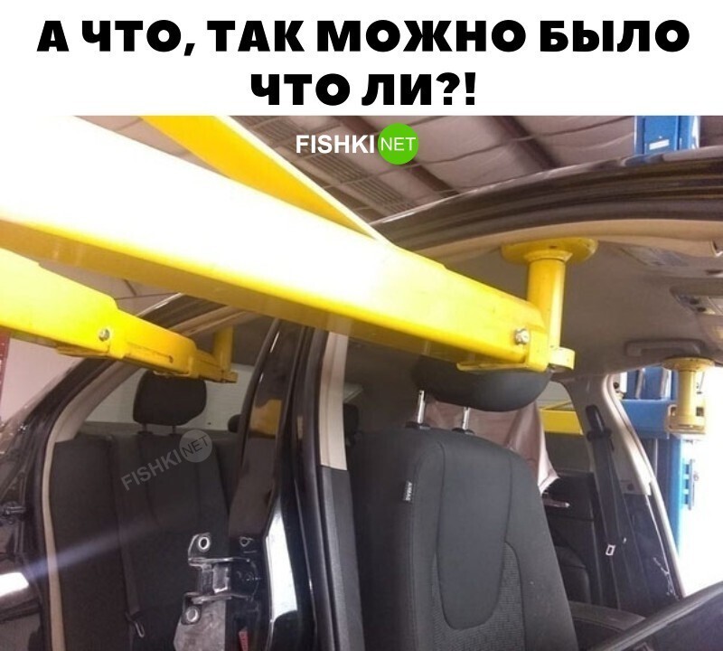 А что, так можно было что ли?