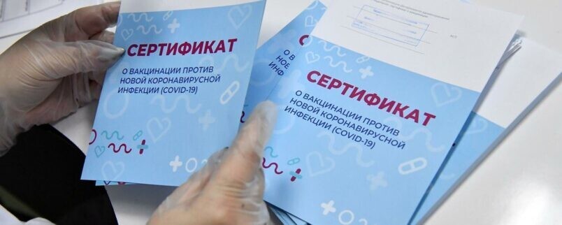 В даркнет слили базу данных россиян, купивших фейковые сертификаты о вакцинации
