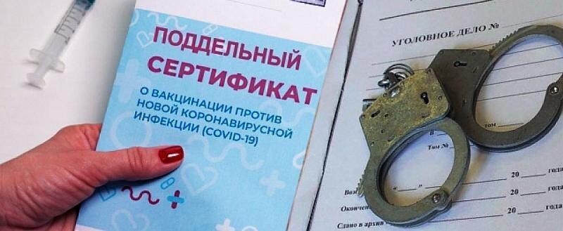 В даркнет слили базу данных россиян, купивших фейковые сертификаты о вакцинации