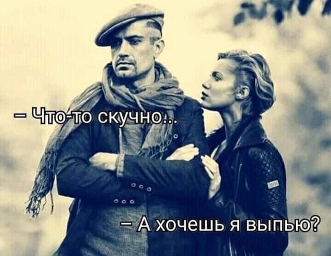 Алкопост на вечер этой пятницы