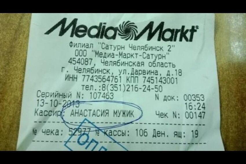 Прикольные надписи на чеках в супермаркетах